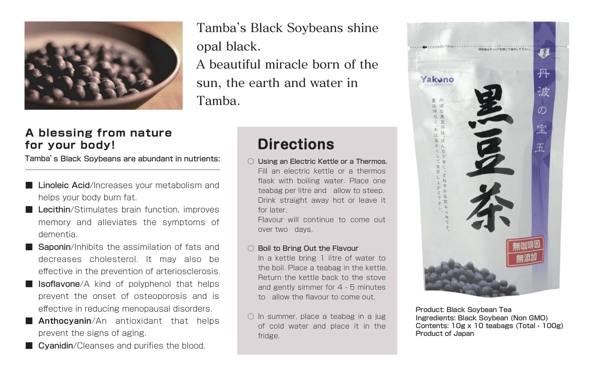 [HINODE] KUROMAME-CHA JAPANESE TAMBA BLACK SOYBEAN TEA – ANTIOXIDANT CAFFEINE FREE NON-GMO – TEABAG 9