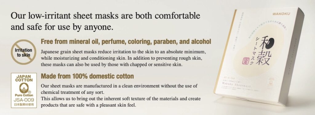 Japanese Grains Essence Beauty Mask (Serum Sheet Mask, Box of 5) 10