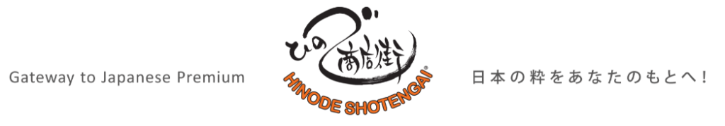 About Hinode Shotengai 2
