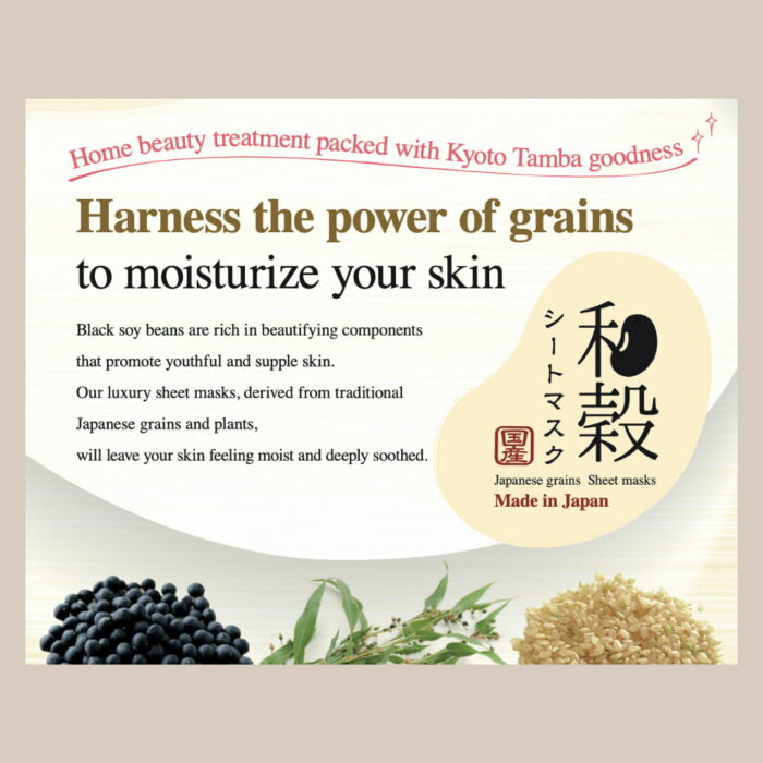 Japanese Grains Essence Beauty Mask (Serum Sheet Mask, Box of 5) 2