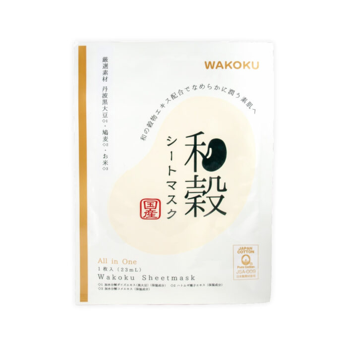 Japanese Grains Essence Beauty Mask (Serum Sheet Mask, Box of 5) 5