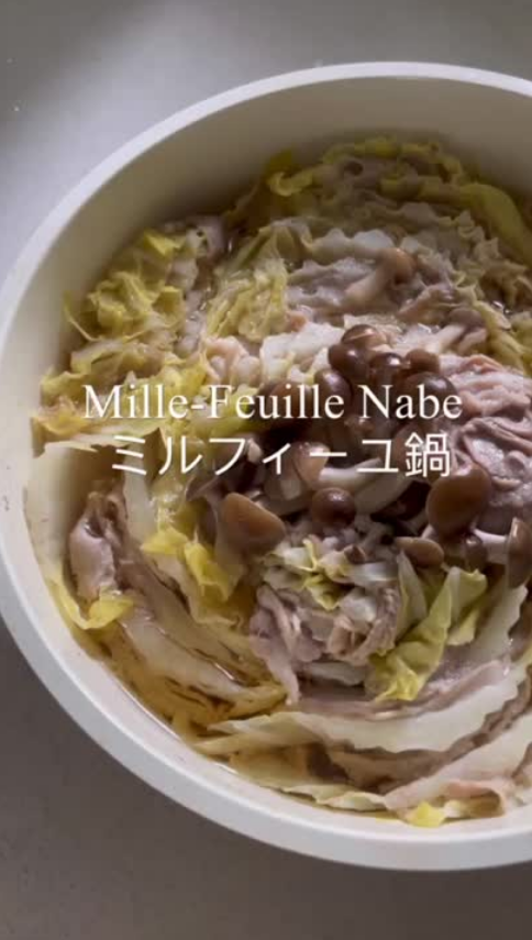 Mille-Feuille Nabe<br>ミレフェイーユ鍋 2